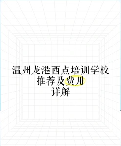 龙港