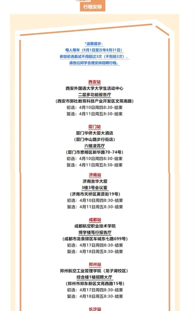 专业