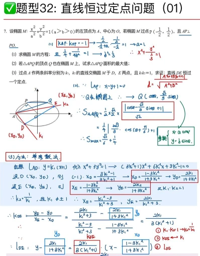 一轮复习