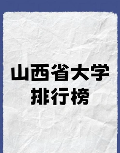信息