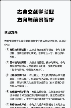 古典文献学
