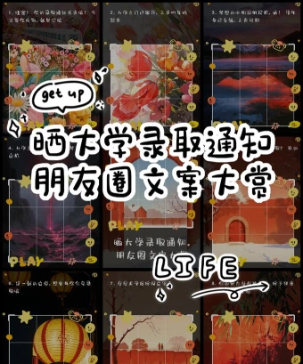 信息