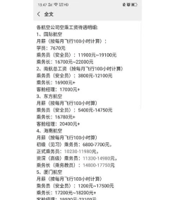 乘务长