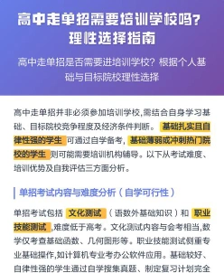 单招
