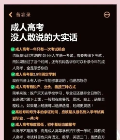 成考