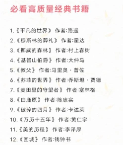 名著