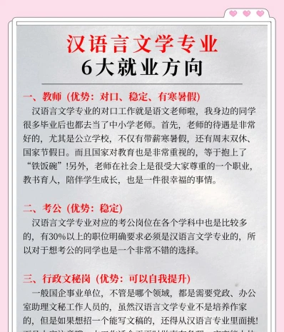 专业