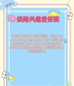 实地考察