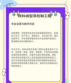 控制工程