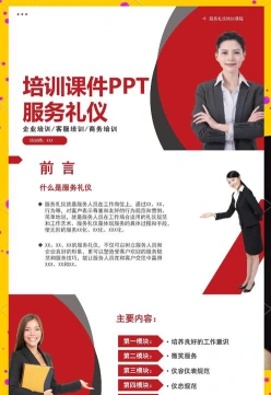 学员