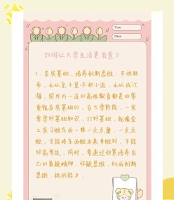 提升