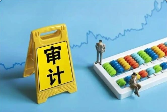 审计学专业