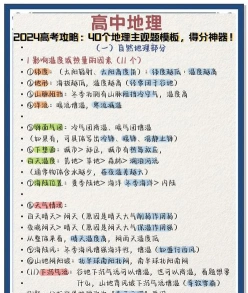 地图