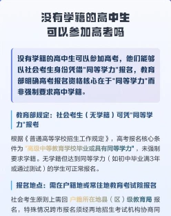 社会考生
