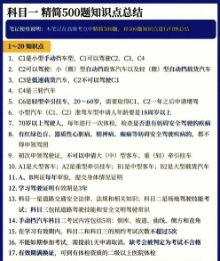 科目二考试
