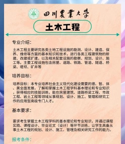 土木工程专业