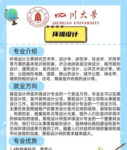 环境艺术设计