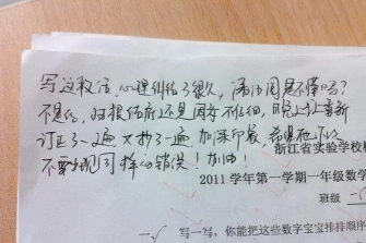 老师