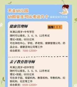 学幼师