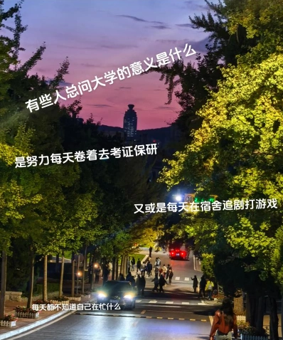 独立生活