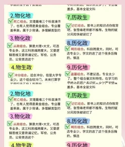 科目