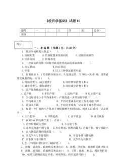 基础