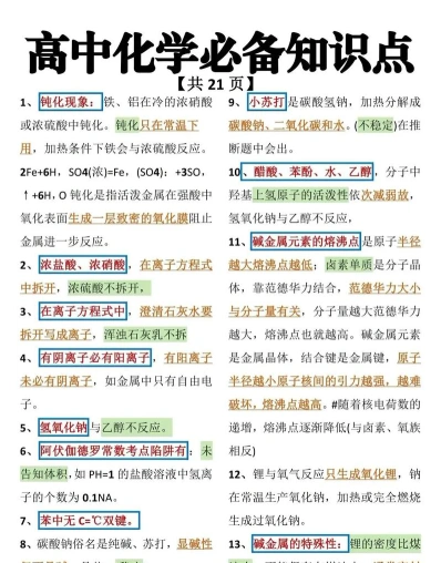 复习