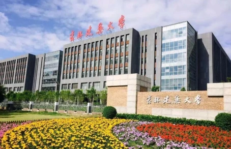 吉林建筑大学
