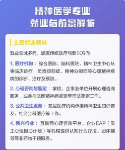 精神