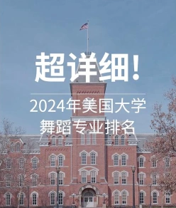 舞蹈