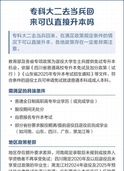 免试