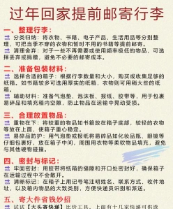 回家