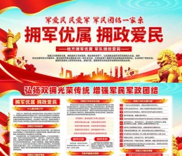 双拥