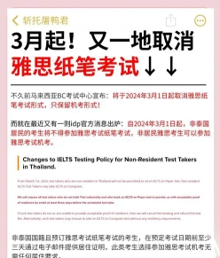 雅思