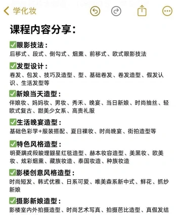 学费