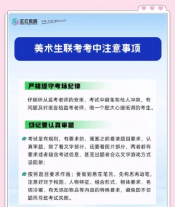 美术
