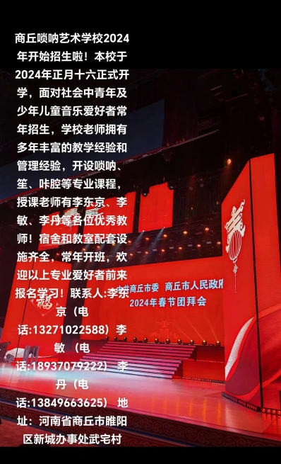 唢呐