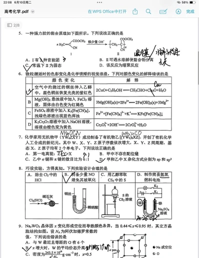 选考