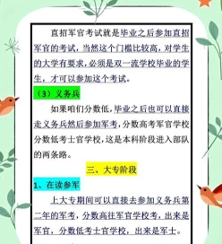 军校毕业