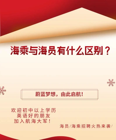 海乘