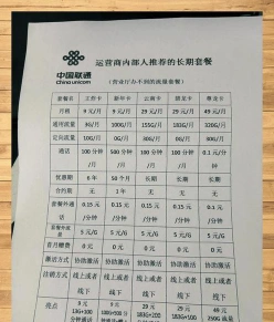 移动通信