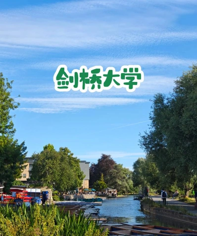 学院