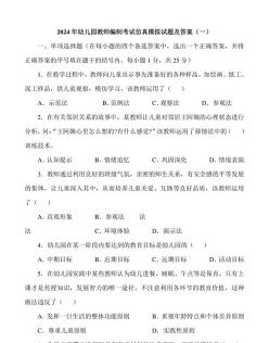 包括