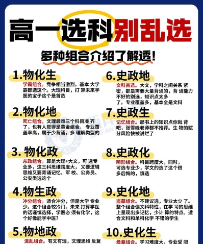 高校