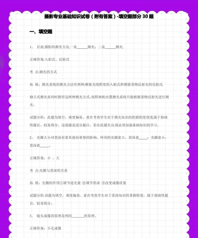 艺考