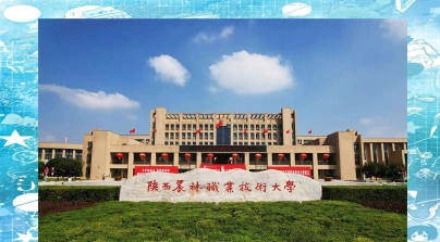 农林