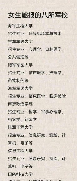女生