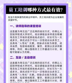 学员