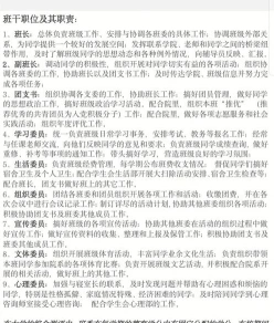 做好