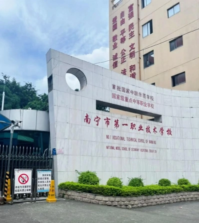 南宁市